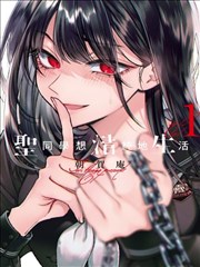 鬼灭同人·九柱外传